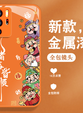 诸事皆顺适用红米note10手机壳RedmiNote10pro新年财神爷+保护套Note10por金属漆玻璃全包防摔硅胶高级外壳男