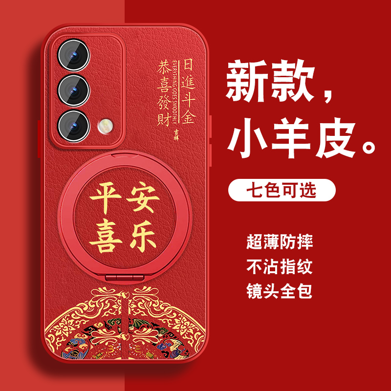 轻奢小羊皮 磁吸支架壳