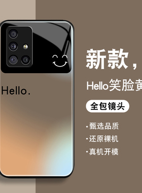 渐变笑脸适用三星a71手机壳男女Galaxy A51新款note10/8/9/20防摔+至尊版钢化玻璃5g全包plus高级潮牌硅胶套