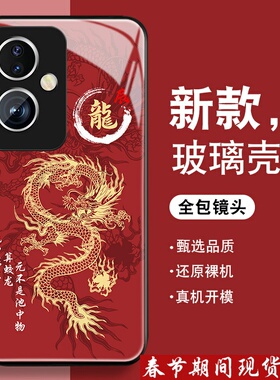 2024辰龙年适用oppoa2手机壳a2pro男a11x新款A9潮a35防摔a8薄A1PRO钢化玻璃a36红色a5/A2M本命年a39硅胶a32套
