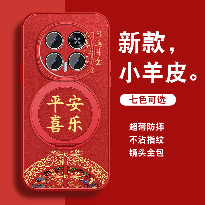 轻奢小羊皮 磁吸支架壳