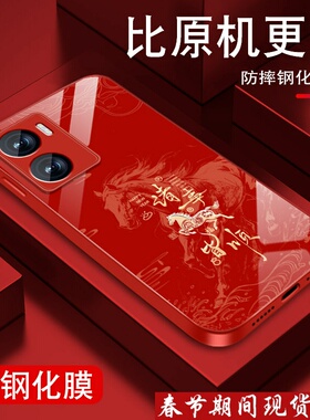 适用vivoy35+手机壳y35m+男y55t诸事奔腾马y52s新款y53s红色本命年y31s全包防摔y33s金属漆玻璃y30套t1男y31s