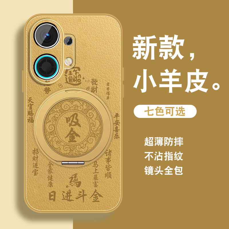 轻奢小羊皮 磁吸支架壳