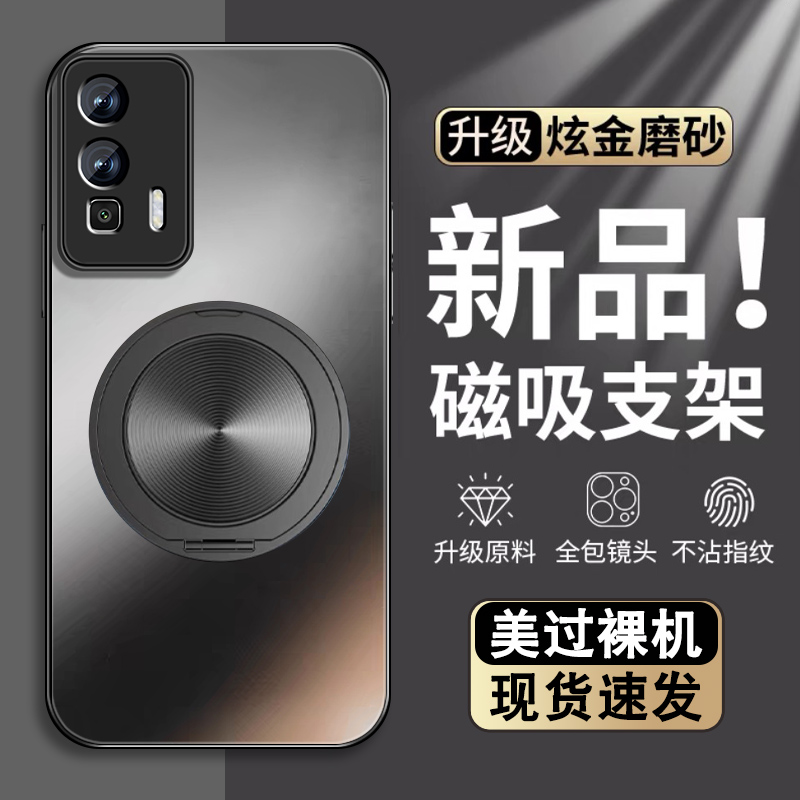 适用红米k60手机壳k60pro新款k60e肤感磨砂k60至尊版全包防摔磁吸支架保护套冠军版简约男潮高级感硅胶边外壳