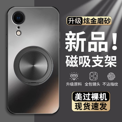 适用苹果x手机壳iPhoneXR新款苹果xs肤感磨砂xsmax全包防摔磁吸支架保护套简约男潮牌高级感个性硅胶边硬外壳
