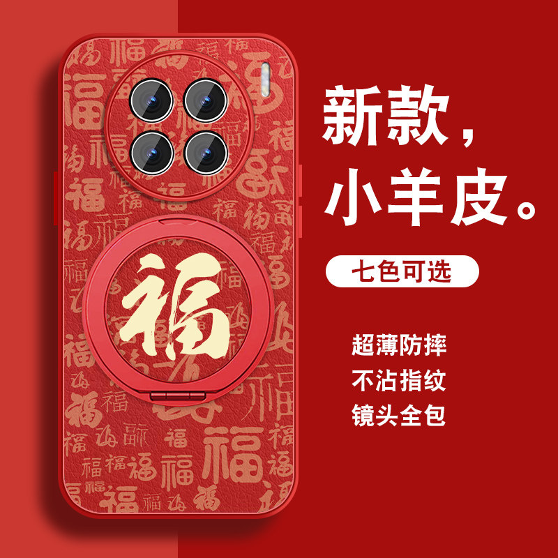 轻奢小羊皮 磁吸支架壳