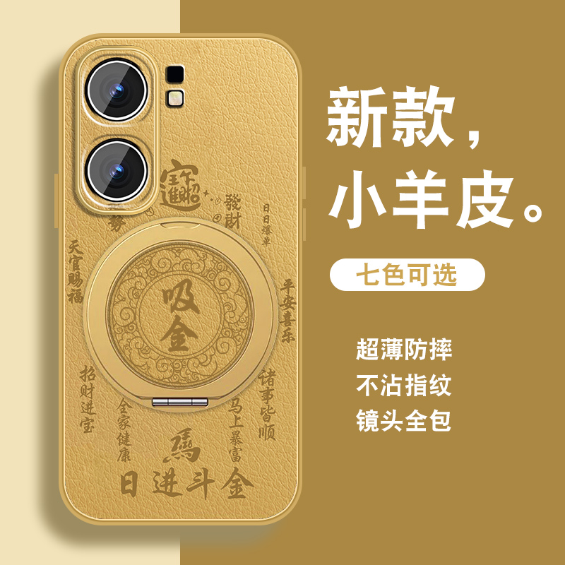 轻奢小羊皮 磁吸支架壳