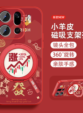 适用oppofindx9手机壳Findx9ro新款findx9磁吸带支架opop保护套0pp0股票涨停全包防摔发财暴富喜庆红色带挂绳