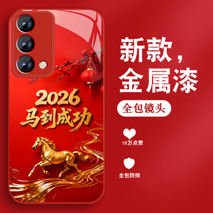 马到成功适用oppoa93手机壳男a95新款 2026本命年A96马年红色A72金属漆A93S玻璃a91高级感a9x全包防摔a32外壳