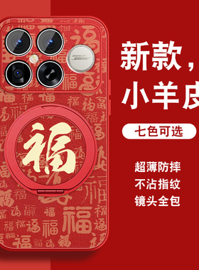 适用红米k90promax手机壳小米RedmiK90万福红本命年新年红色带挂绳磁吸支架保护套全包防摔硅胶硅胶外壳男