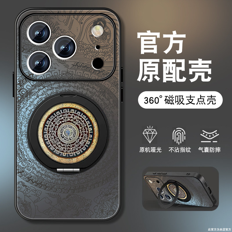 适用苹果17pro手机壳男iPhone16新款15pro招财罗盘14plus磁吸18支架13pro外壳12mini磨砂11promax全包防摔套