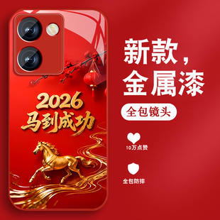 马到成功适用vivoy100手机壳男y100i新款 马年红色Y100金属漆玻璃vivi全包viv0防摔保护套 2026本命年长续航版