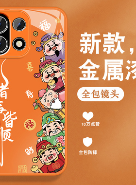 诸事皆顺适用一加15手机壳1+3t新年财神爷1+12保护套1+11金属漆玻璃1+10pro全包9r防摔9pro高级oneplus外壳男