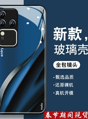 hello浓蓝色适用vivos18手机壳钢化玻璃s17pro新款S16防摔s15e潮牌男S12全包vivi个性v27高级感por硅胶保护套