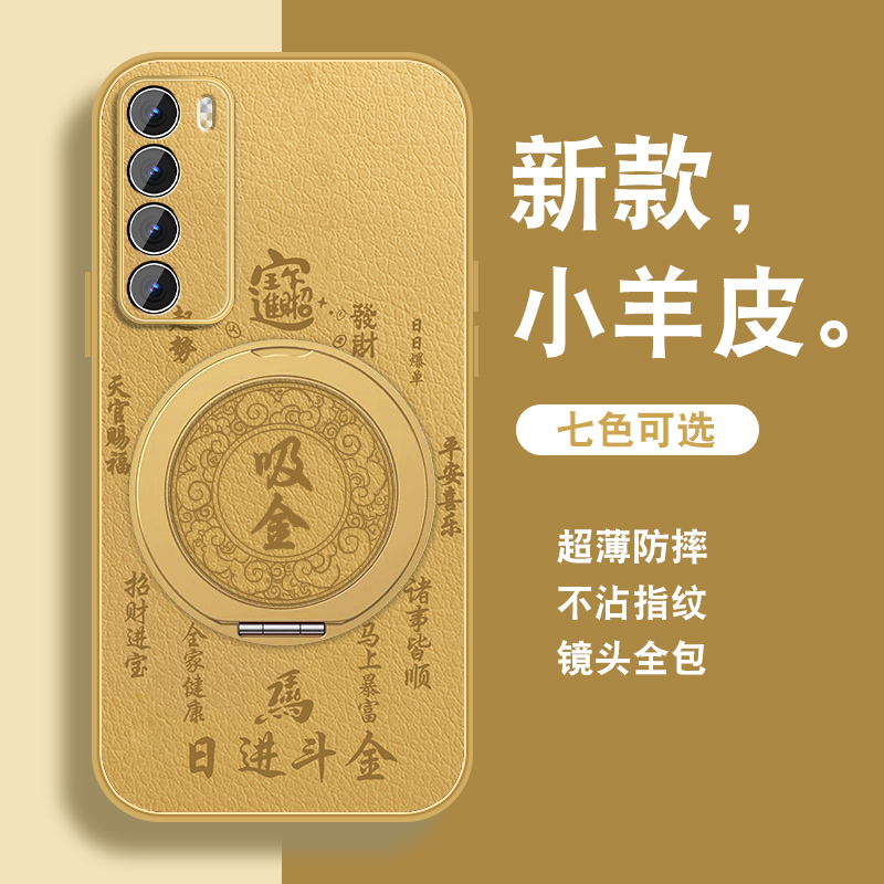 轻奢小羊皮 磁吸支架壳