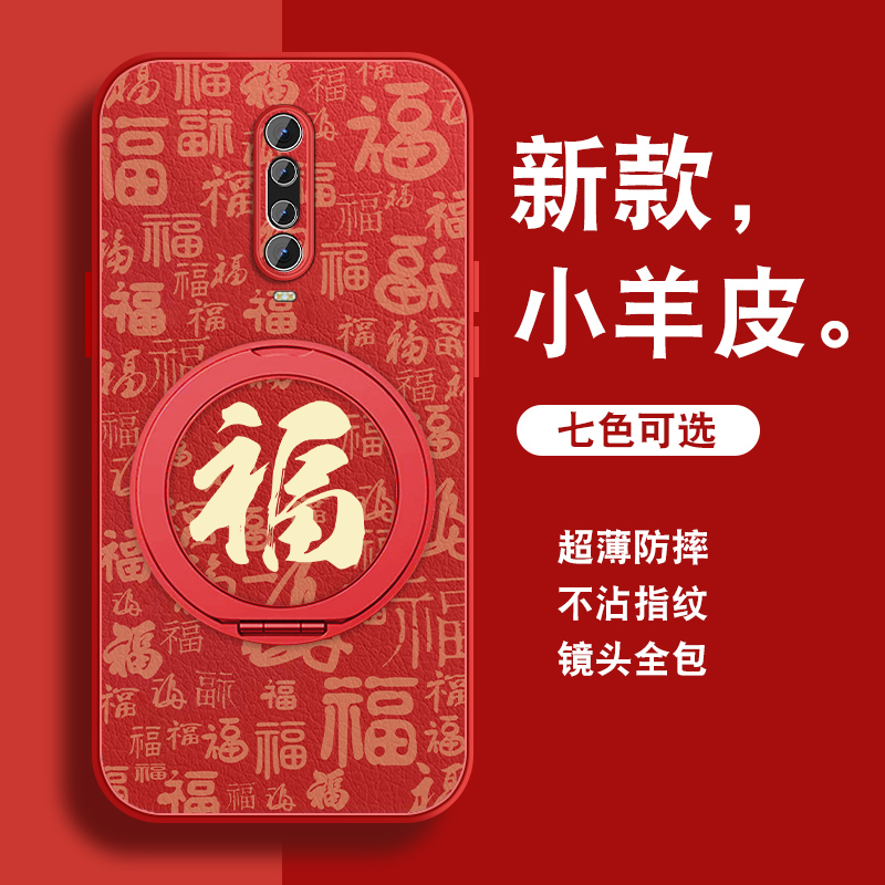 轻奢小羊皮 磁吸支架壳