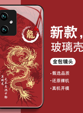 2024辰龙年适用红米note12手机壳notenote13pro男+新款Turbo防摔13RPor钢化玻璃探索全包极速版硅胶Redmi薄套