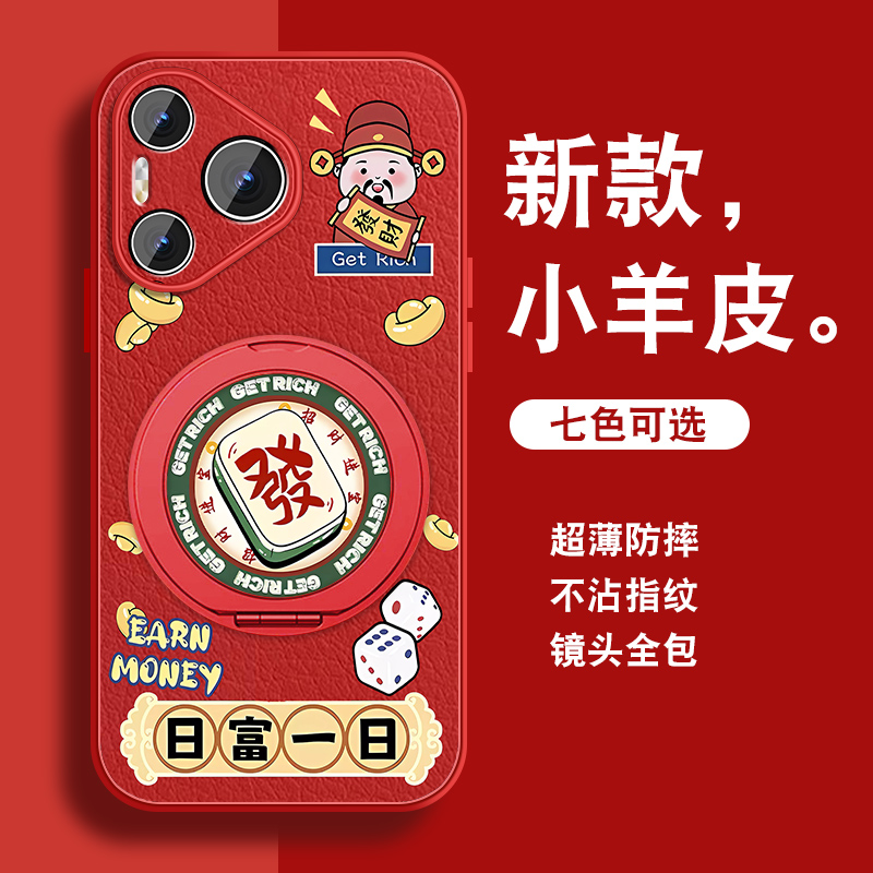 轻奢小羊皮 磁吸支架壳