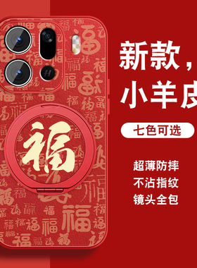 适用oppofindx9手机壳Findx9ro万福红findx9本命年opop新年红色带挂绳磁吸支架套0pp0全包防摔硅胶硅胶外壳男