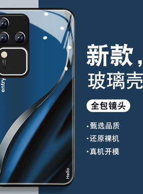 hello浓蓝色适用vivos18手机壳钢化玻璃s17pro新款S16防摔s15e潮牌男S12全包vivi个性v27高级感por硅胶保护套