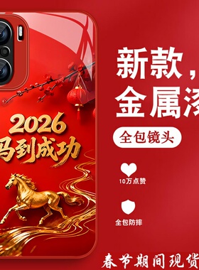 马到成功适用红米k40手机壳Redmik40pro新款2026本命年+k40s马年红色K40游戏增强版por金属漆玻璃全包防摔套