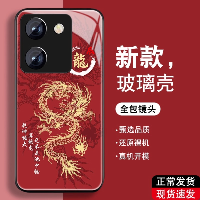 2024辰龙年适用魅族21手机壳meizu20男17pro新款18x防摔16XS钢化玻璃18spro全包16thplus红色个性硅胶保护套