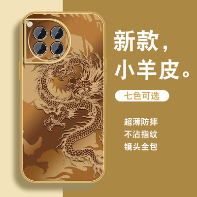 适用一加ace3手机壳1+ace3pro男新款ACE3v国风剪纸龙oneplus金属漆小羊皮高级感带挂绳全包防摔硅胶保护套薄