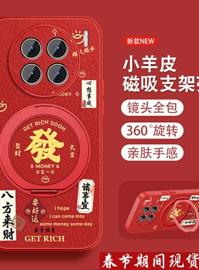 發财大吉适用vivox90手机壳x90s小羊皮x80新款x90prox80pro磁吸支架vivi全包防摔viv0带挂绳高级感红色外壳男