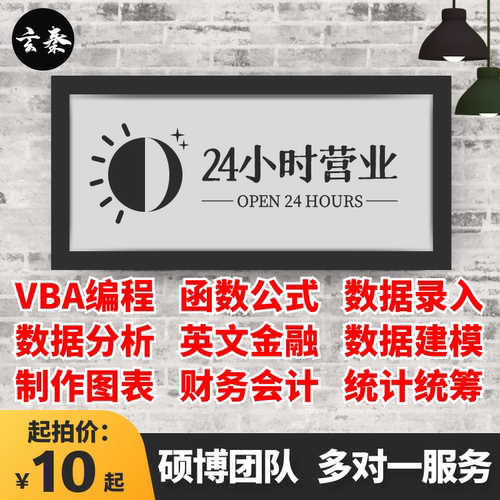百人团队丨一对一服务丨专业定制丨正规发票