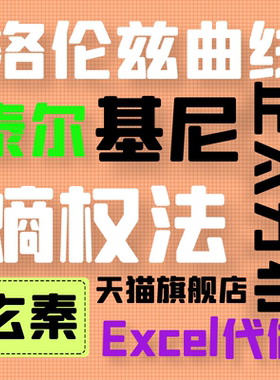 Excel代做洛伦兹曲线基尼泰尔系指数熵权法权重计算灰色层次分析