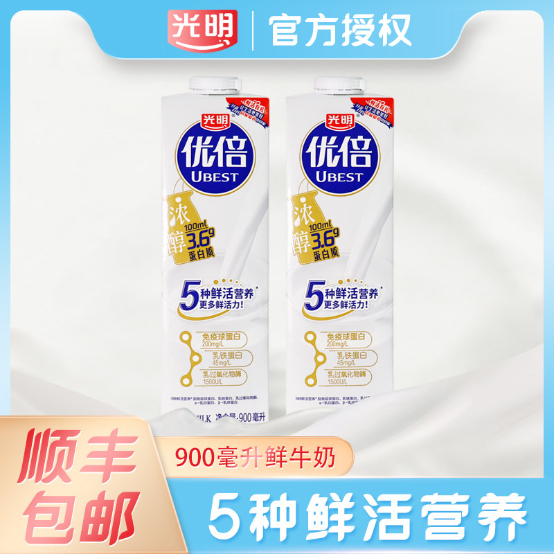 光明优倍鲜牛奶900ml浓醇生牛乳3.6g蛋白质丰富营养早餐低温鲜奶使用感如何?