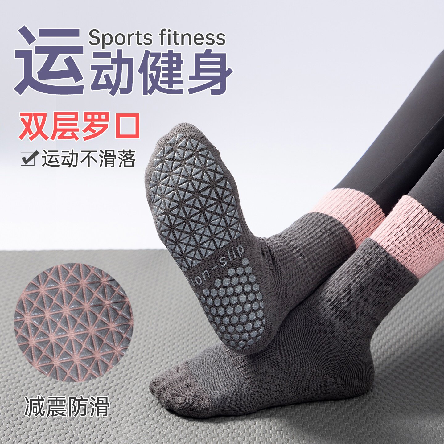 2025瑜伽袜子中高筒专业硅胶防滑