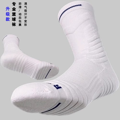 古羿GUYILL专业高筒毛巾袜加厚