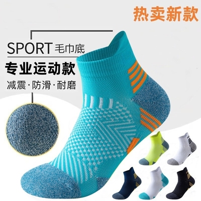 古羿男女运动款毛巾底防滑跑步袜