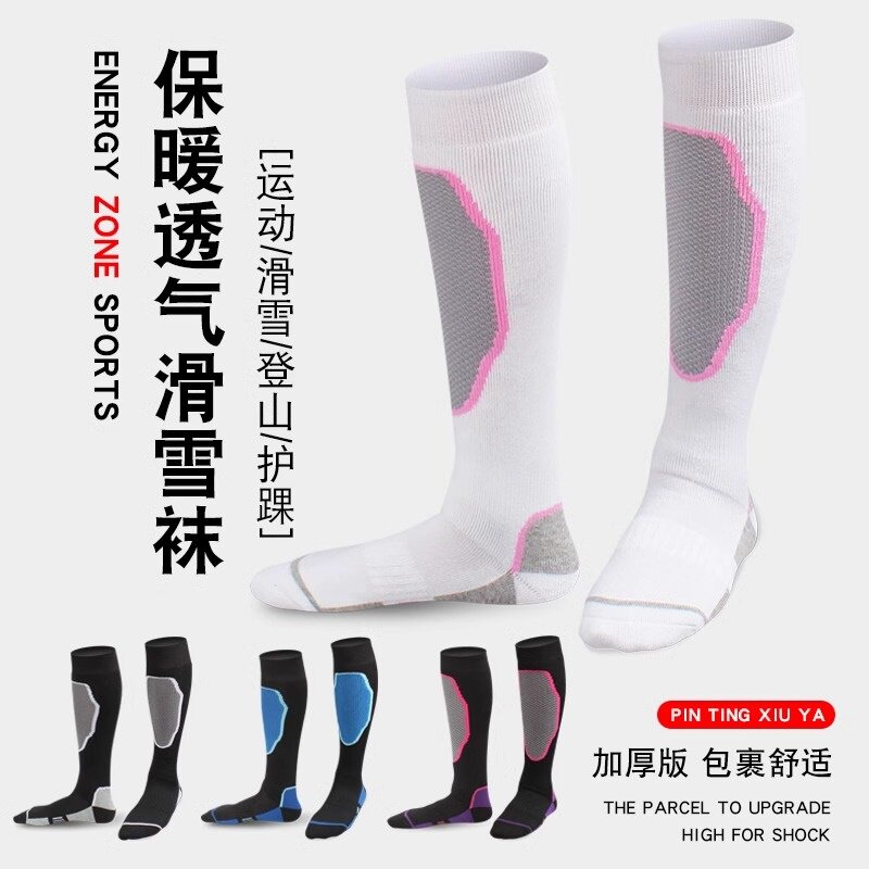滑雪袜男女加厚加绒保暖户外运动登山中长筒徒步袜子旅游滑冰速干
