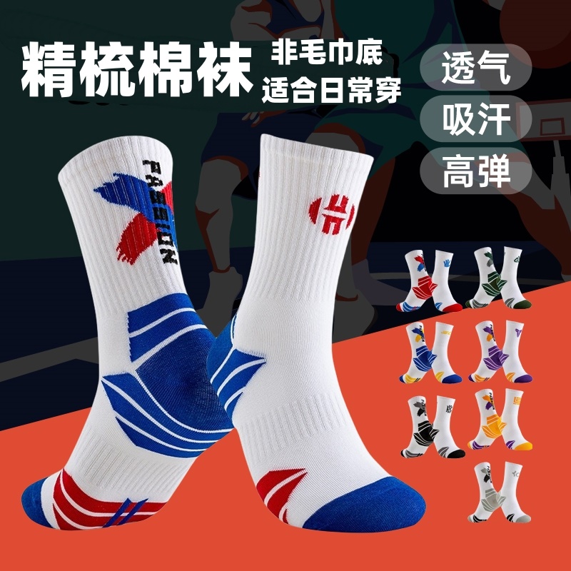 古羿GUYILL专业薄款篮球袜运动款