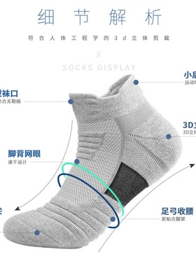 实战毛巾底袜子运动款专业篮球袜跑步羽毛球厚短款精英男士保暖男