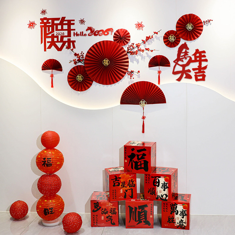 2026新年布置装饰马年商场公司过年元旦场景春节氛围扇花背景墙,节庆用品/礼品,节日装扮用品,淘宝优惠券,粉丝福利购,淘宝优惠卷