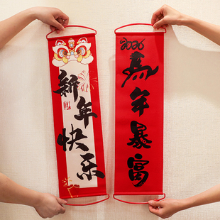 新年手拉横幅手持对联过年拍照道具新年装饰2025马年春节氛围道具