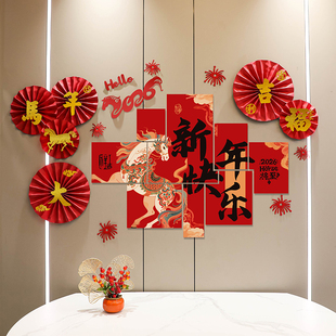 2026新年布置装饰品客厅场景氛围马年教室派对元旦背景墙公司年会