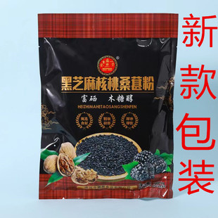 黑芝麻核桃桑葚粉504克袋装早餐粉中老年代餐粉家用即食冲泡