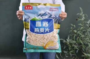 会销礼品1000克袋装高寒燕麦片开业体验店到会评点中老年进门礼