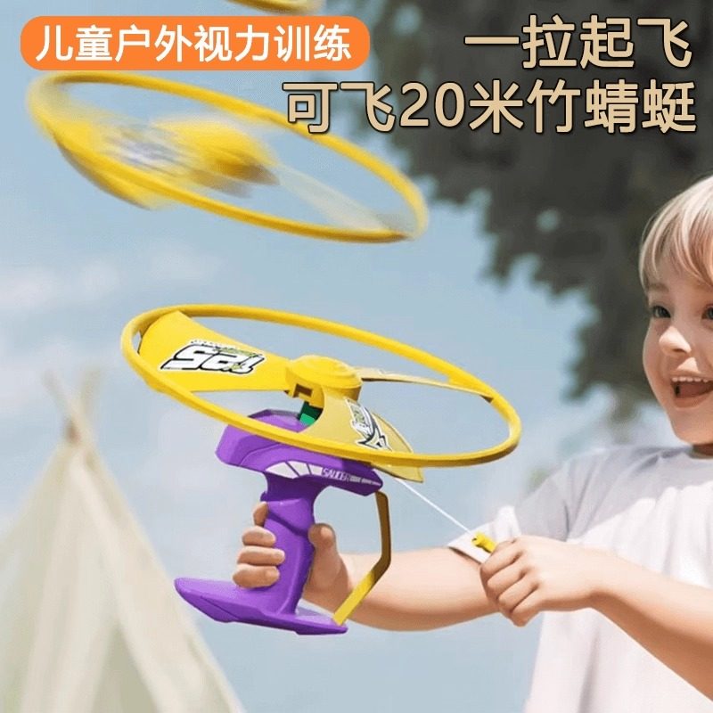 儿童弹射竹蜻蜓飞盘拉线飞碟可手持发射宝宝视力训练飞行户外玩具,玩具/童车/益智/积木/模型,飞盘/飞碟/竹蜻蜓类,淘宝优惠券,粉丝福利购,淘宝优惠卷