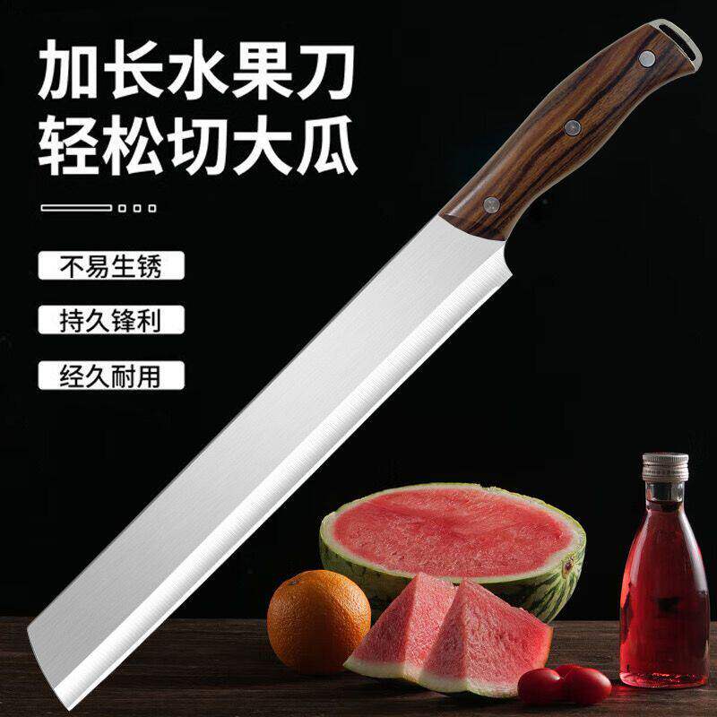 西瓜水果刀家用大号加长切西瓜专用刀瓜果刀开榴莲切哈密瓜刀商用