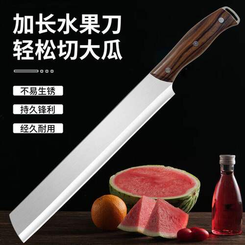 西瓜水果刀家用大号加长切西瓜专用刀瓜果刀开榴莲切哈密瓜刀商用