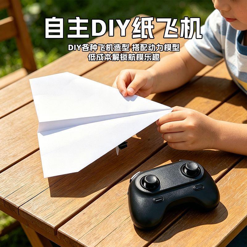 电动遥控纸飞机爆款A4纸网红拼装航模飞行机拼组装科技无人机耐摔
