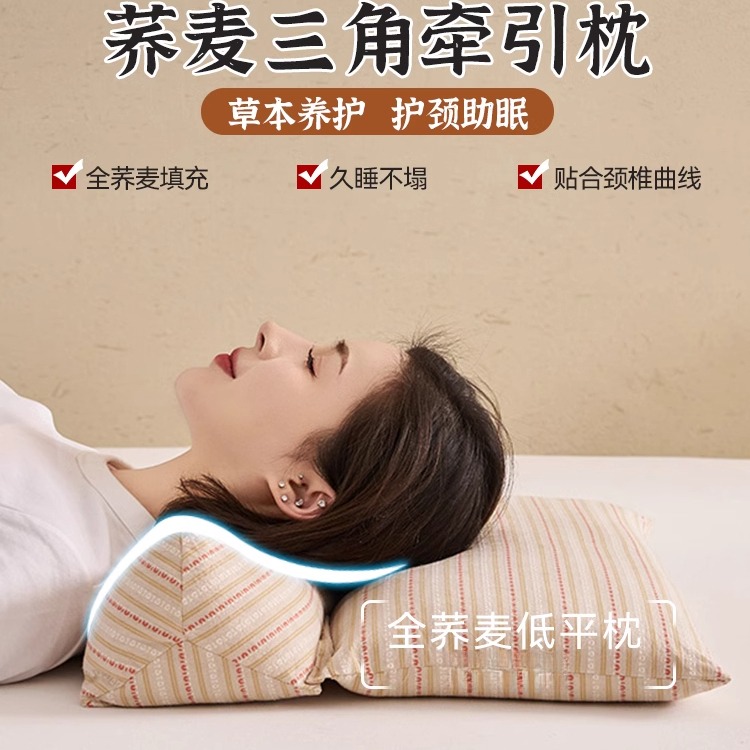 枕头荞麦壳三角连体枕家用护颈椎助睡眠牵引枕成人可拆卸组合枕芯