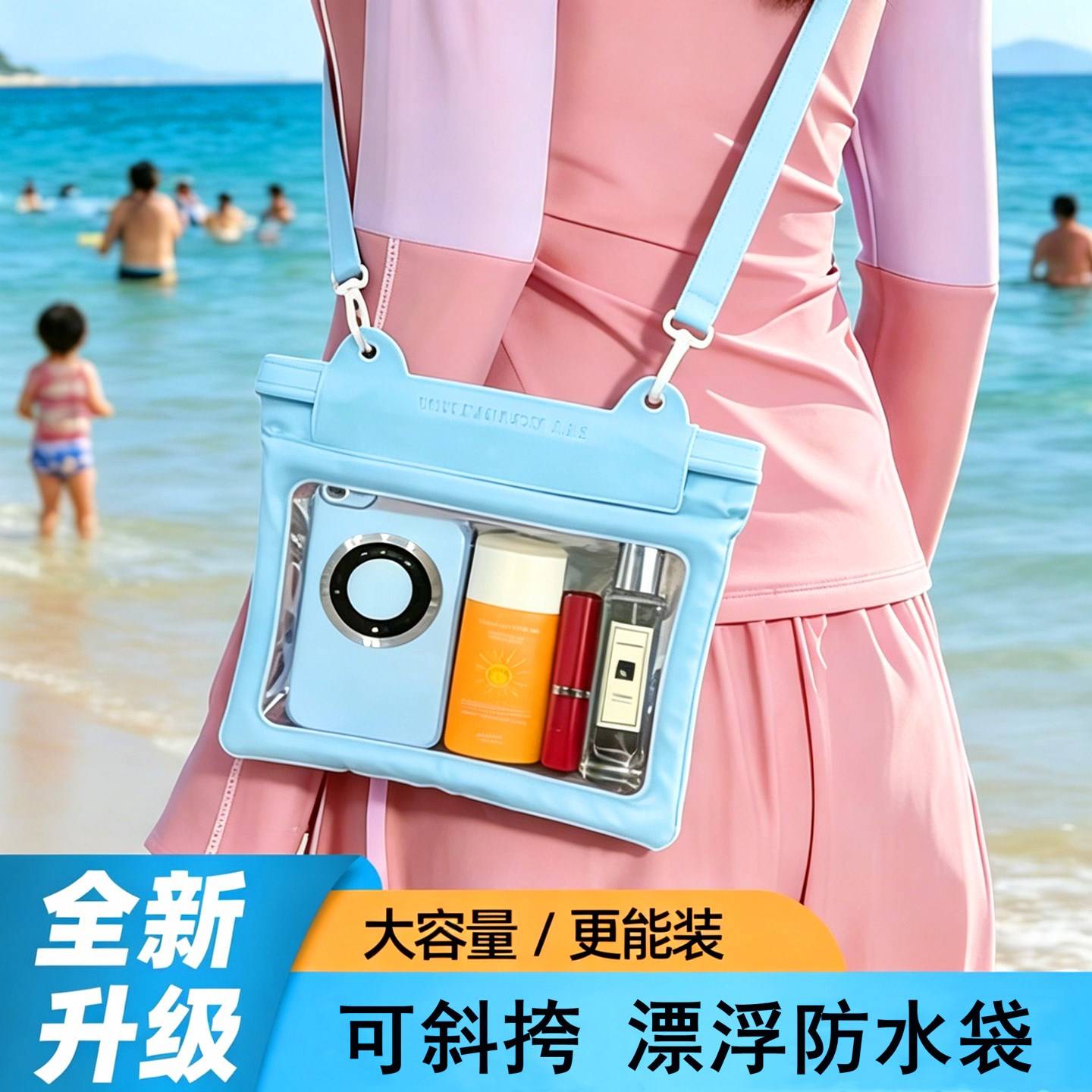 新款手机防水袋海边游泳漂流大容量触屏收纳包斜挎漂浮防水保护包