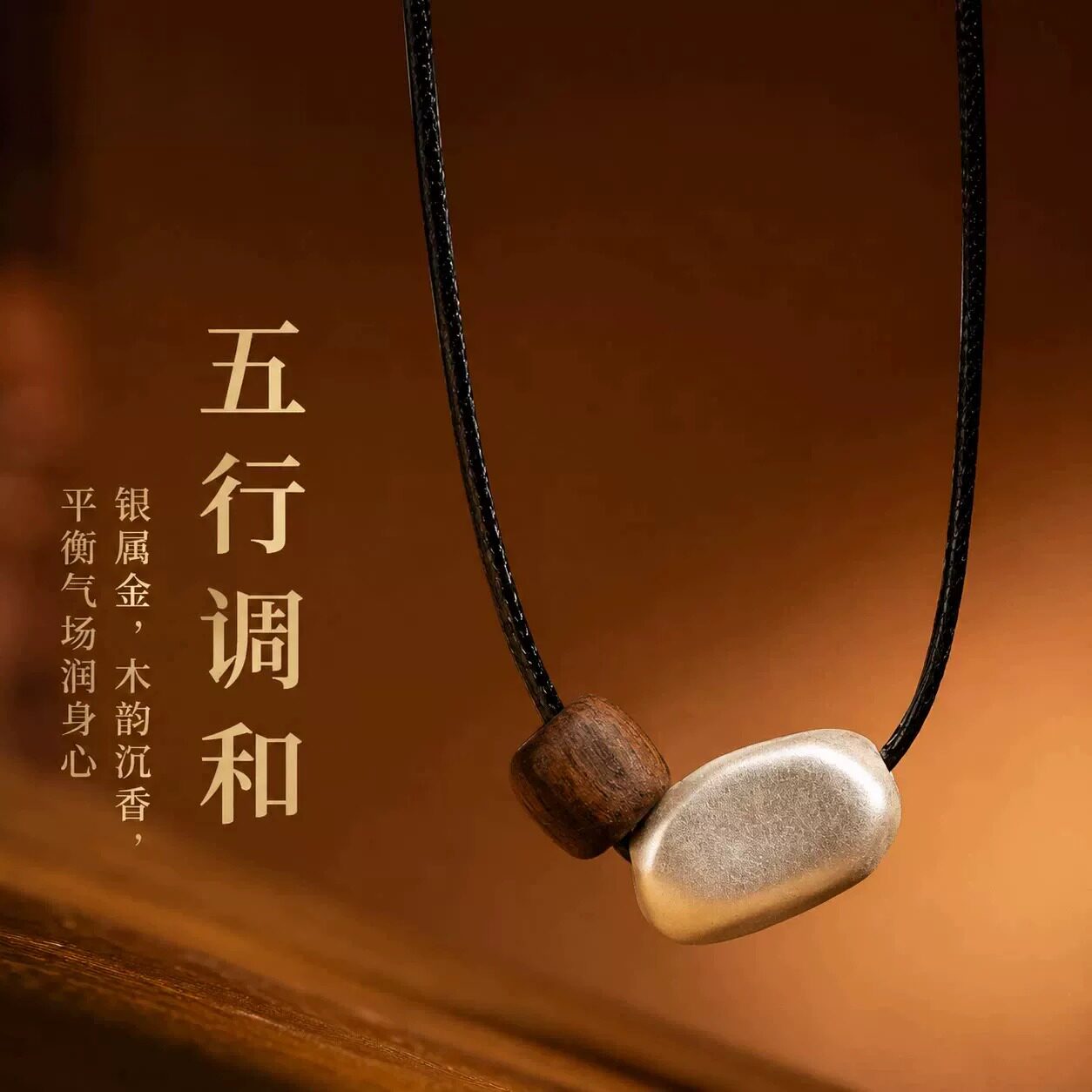 木质皮绳项链女沉香足银吊坠情绪稳定轻奢设计送情侣七夕礼物