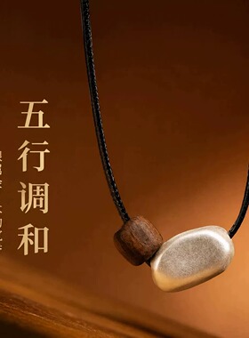 木质皮绳项链女沉香足银吊坠情绪稳定轻奢设计送情侣七夕礼物